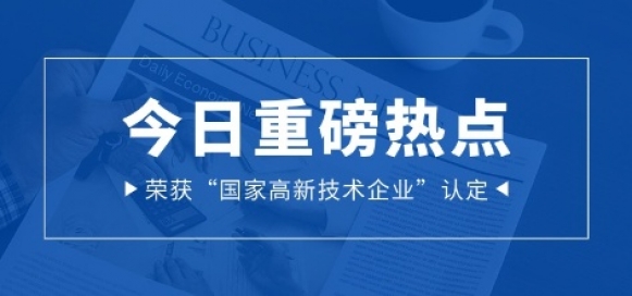 喜報！南海鋁業應用科技集團科技創新集群再上新臺階